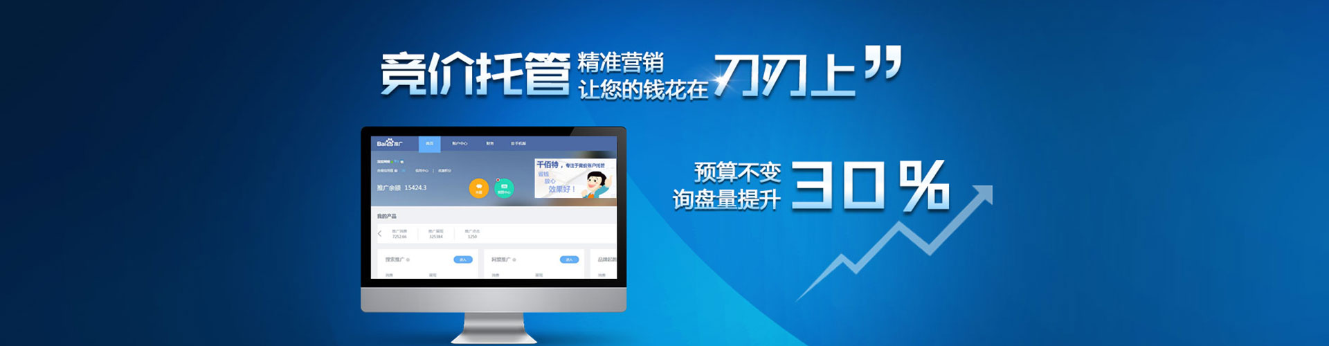 涪城百度推广费用